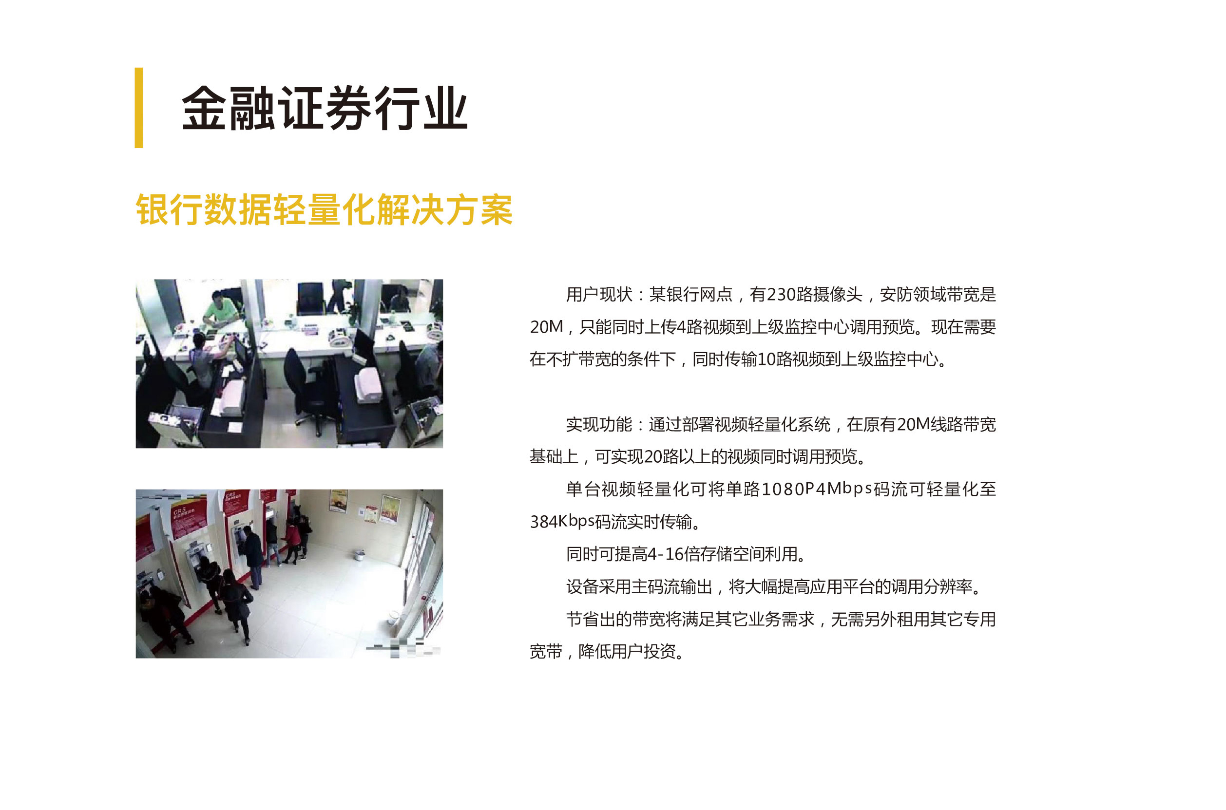 允博科技企业介绍画册202510版本正式二版-13_01